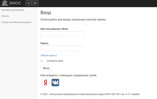 Как войти в личный кабинет портала mrsu ru (ЭИОС) &ndash; инструкция