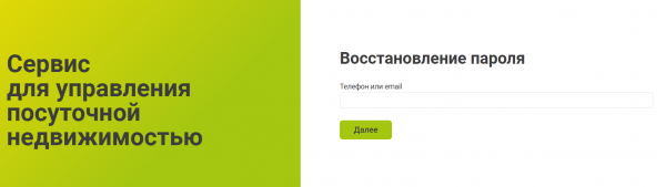 Как можно войти в личный кабинет RealtyCalendar &ndash; пошаговая инструкция