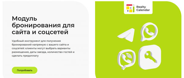 Как можно войти в личный кабинет RealtyCalendar &ndash; пошаговая инструкция