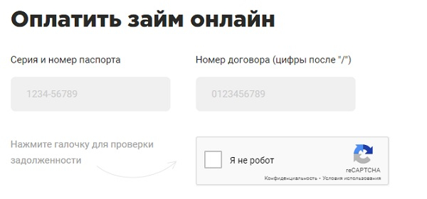 Пошаговые инструкции по ЛК компании Росденьги