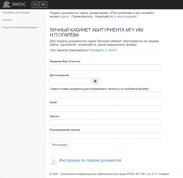 Как войти в личный кабинет портала mrsu ru (ЭИОС) &ndash; инструкция