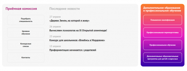 Как войти в личный кабинет портала mrsu ru (ЭИОС) &ndash; инструкция