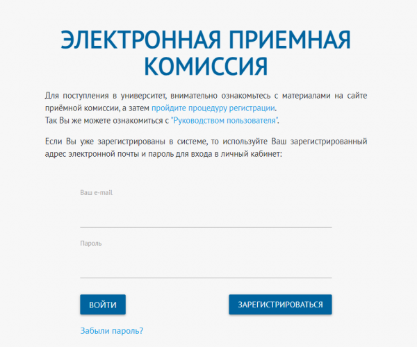 Как можно войти в личный кабинет абитуриента РУК &ndash; инструкция