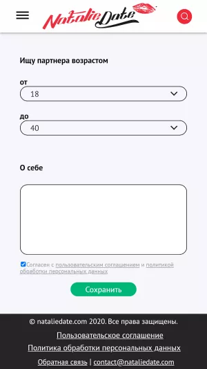 Как можно войти в личный кабинет портала nataliedate.com &ndash; инструкция
