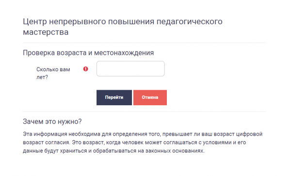 Как можно войти в личный кабинет портала ЦНППМ &ndash; инструкция