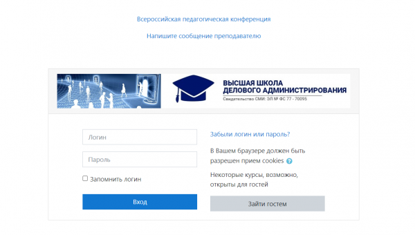Как можно войти в личный кабинет портала ВШДА – инструкция Как можно войти в личный кабинет портала ВШДА – инструкция