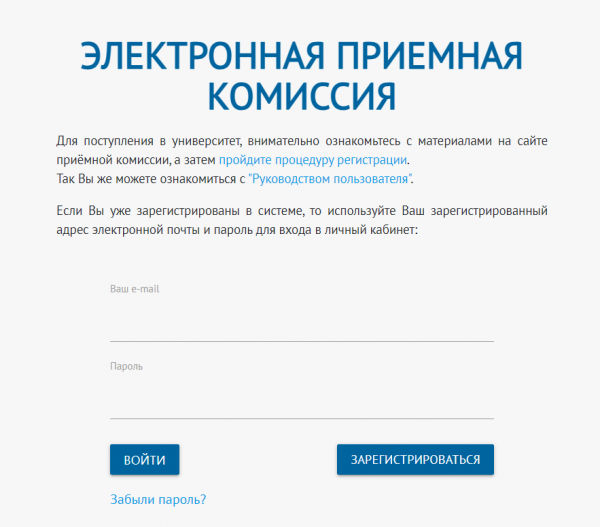 Как можно войти в личный кабинет абитуриента РУК &ndash; инструкция