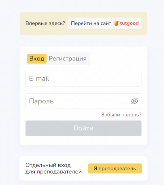 Как можно войти в личный кабинет сервиса Тутгуд &ndash; пошаговая инструкция