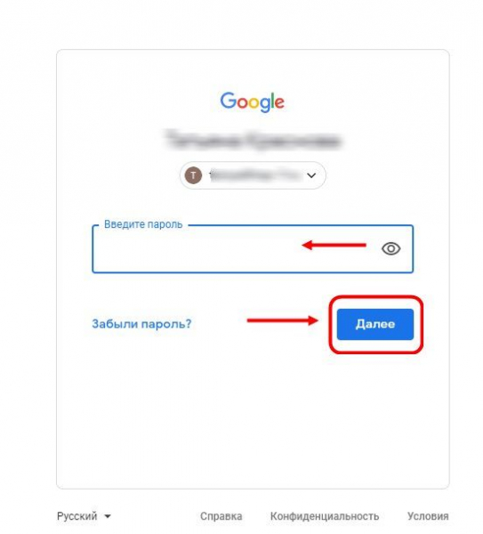 Как войти в личный кабинет сервиса Google Класс &ndash; пошаговая инструкция