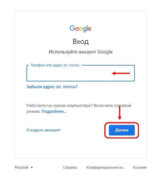 Как войти в личный кабинет сервиса Google Класс &ndash; пошаговая инструкция
