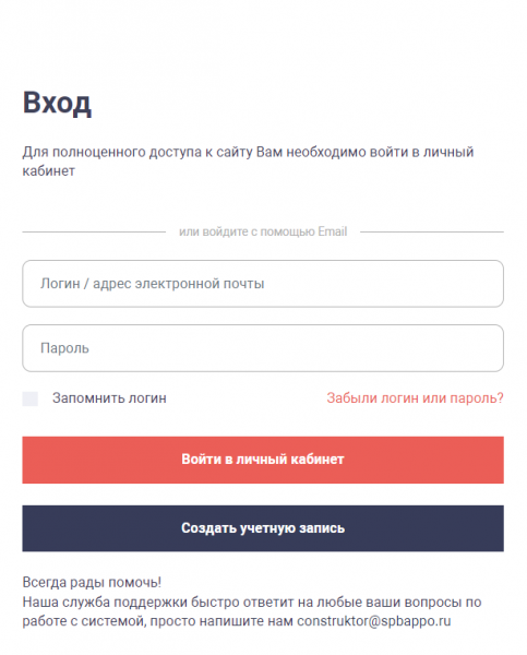 Как можно войти в личный кабинет портала ЦНППМ &ndash; инструкция