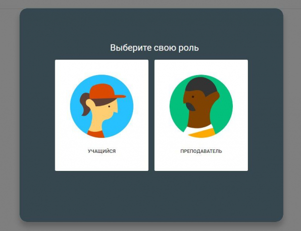 Как войти в личный кабинет сервиса Google Класс &ndash; пошаговая инструкция
