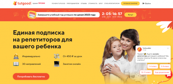 Как можно войти в личный кабинет сервиса Тутгуд &ndash; пошаговая инструкция