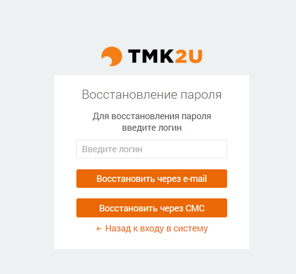 Как можно войти в личный кабинет портала Сота2у &ndash; инструкция