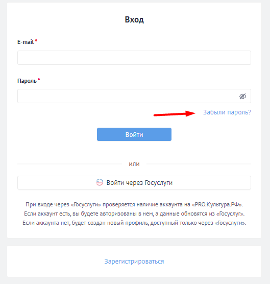 Как войти в личный кабинет сервиса PRO.Культура.РФ &ndash; инструкция и контакты