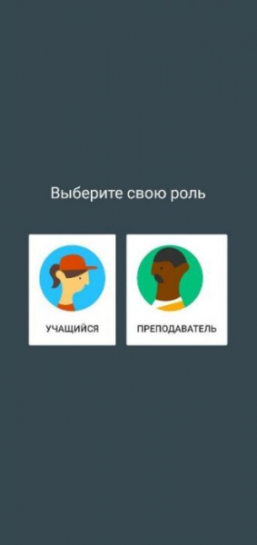 Как войти в личный кабинет сервиса Google Класс &ndash; пошаговая инструкция