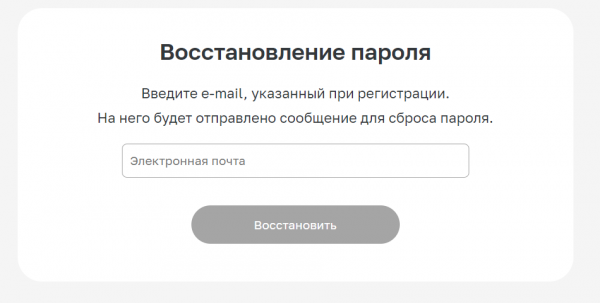 Как можно войти в личный кабинет Education Цифровая экосистема ДПО