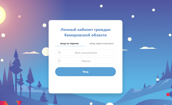 Как можно войти в личный кабинет Электронной школы 2.0 &ndash; инструкция