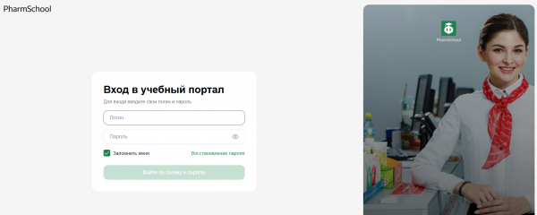 Как войти в личный кабинет сервиса Фармскул (pharmschool ru) &ndash; пошаговая инструкция