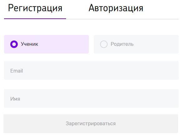 Как можно войти в личный кабинет портала Билет в будущее
