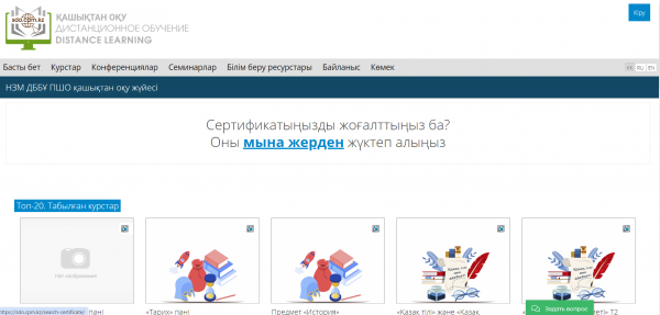 Как можно войти в личный кабинет портала sdo cpm kz &ndash; инструкция