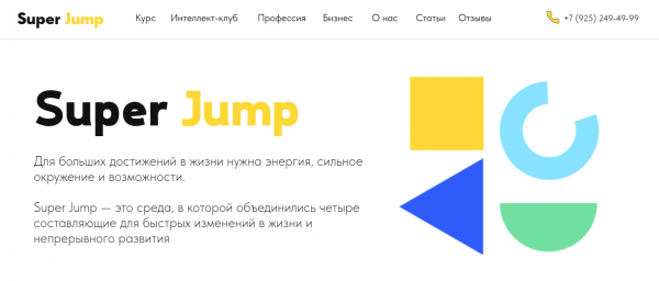 Как можно войти в личный кабинет портала Супер Джамп &ndash; инструкция
