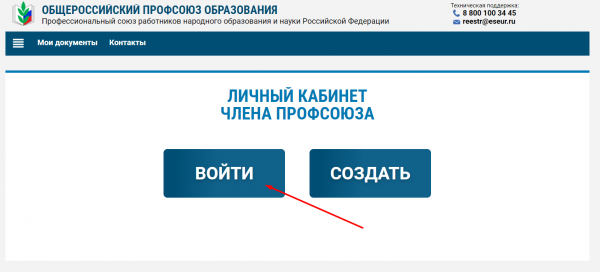 Как можно войти в личный кабинет портала www eseur ru – инструкция Как можно войти в личный кабинет портала www eseur ru – инструкция