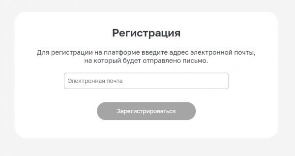 Как можно войти в личный кабинет Education Цифровая экосистема ДПО
