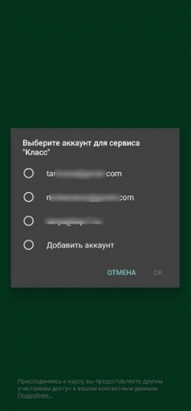 Как войти в личный кабинет сервиса Google Класс &ndash; пошаговая инструкция