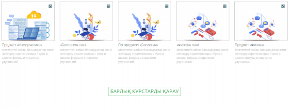 Как можно войти в личный кабинет портала sdo cpm kz &ndash; инструкция