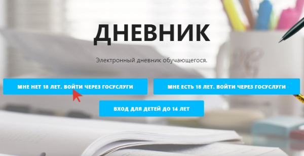 Как можно войти в личный кабинет портала КИАСУО &ndash; пошаговая инструкция