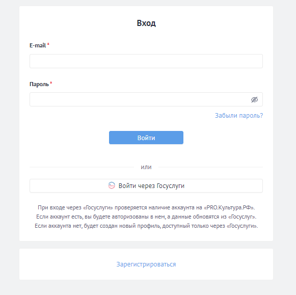 Как войти в личный кабинет сервиса PRO.Культура.РФ &ndash; инструкция и контакты
