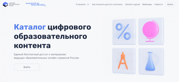 Как можно войти в личный кабинет портала ЦОК &ndash; пошаговая инструкция