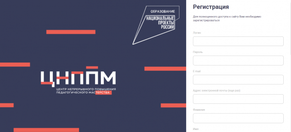 Как можно войти в личный кабинет портала ЦНППМ &ndash; инструкция