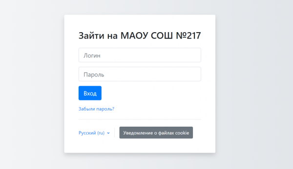 Как можно войти в личный кабинет портала do s217 ru &ndash; пошаговая инструкция