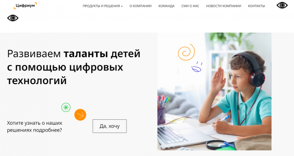 Как можно войти в личный кабинет портала Цифриум – инструкция Как можно войти в личный кабинет портала Цифриум – инструкция