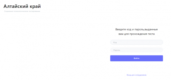 Как можно войти в личный кабинет портала СПТ &ndash; пошаговая инструкция