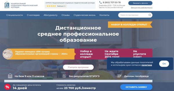 Как можно войти в личный кабинет колледжа НСПК – пошаговая инструкция Как можно войти в личный кабинет колледжа НСПК – пошаговая инструкция