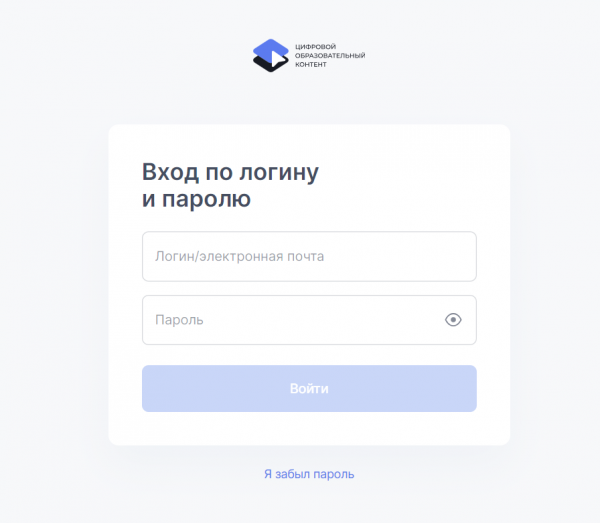Как можно войти в личный кабинет портала ЦОК &ndash; пошаговая инструкция