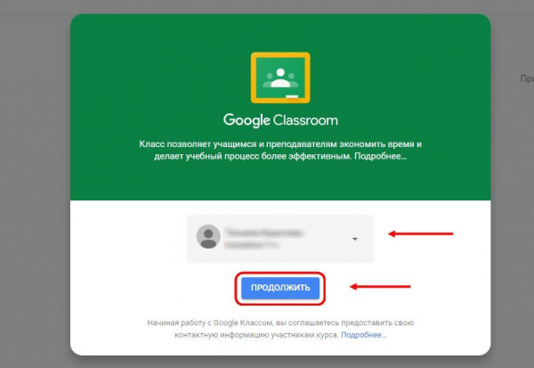 Как войти в личный кабинет сервиса Google Класс &ndash; пошаговая инструкция