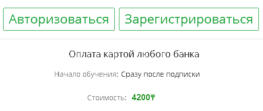 Как можно войти в личный кабинет портала sdo cpm kz &ndash; инструкция