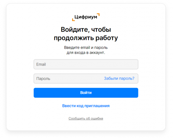 Как можно войти в личный кабинет портала Цифриум – инструкция Как можно войти в личный кабинет портала Цифриум – инструкция
