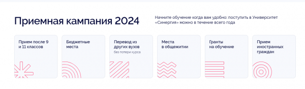Как можно зарегистрироваться и войти в личный кабинет Синергии &ndash; инструкция
