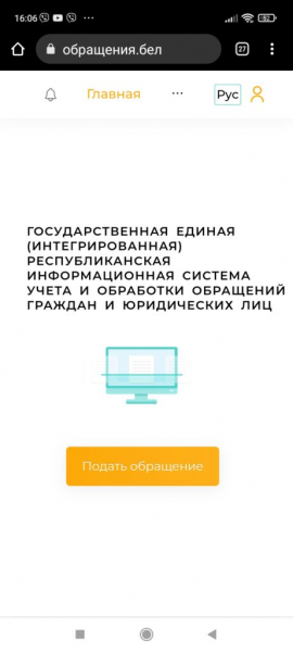 Как войти в личный кабинет портала обращения.бел &ndash; пошаговая инструкция
