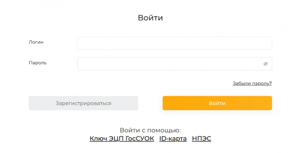 Как войти в личный кабинет портала обращения.бел &ndash; пошаговая инструкция