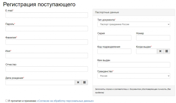 Пошаговые инструкции по личному кабинету абитуриента СГУ