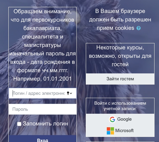 Пошаговые инструкции по личному кабинету ЕДУКА ИГУ