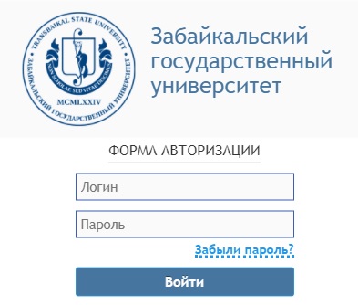 Пошаговые инструкции по личному кабинету Забайкальского государственного университета
