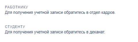 Пошаговые инструкции по личному кабинету ВСГУТУ