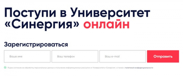 Как можно зарегистрироваться и войти в личный кабинет Синергии &ndash; инструкция